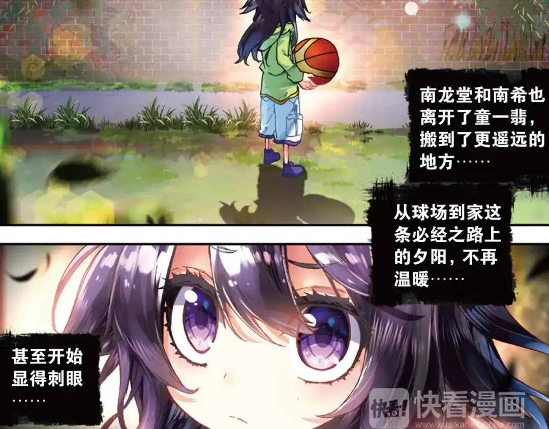 《烈火青春》第31话 永远沉睡的承诺 第31页
