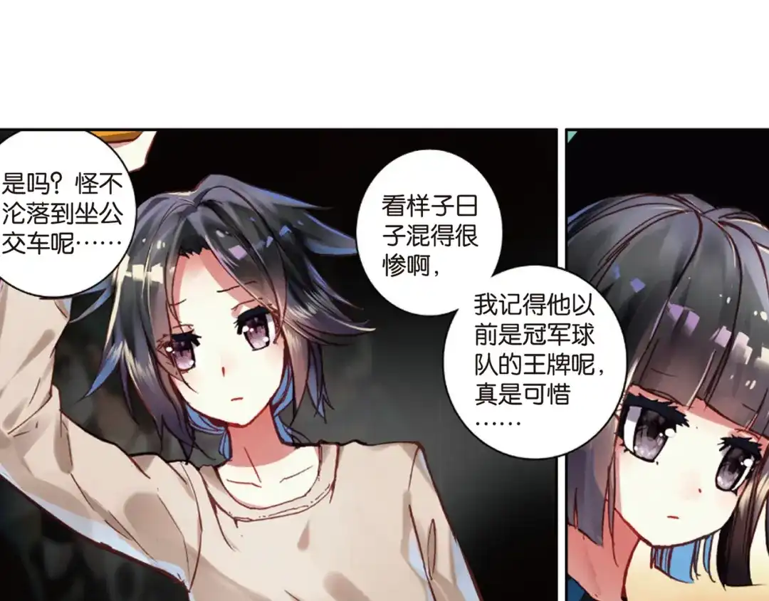 《烈火青春》第31话 永远沉睡的承诺 第41页