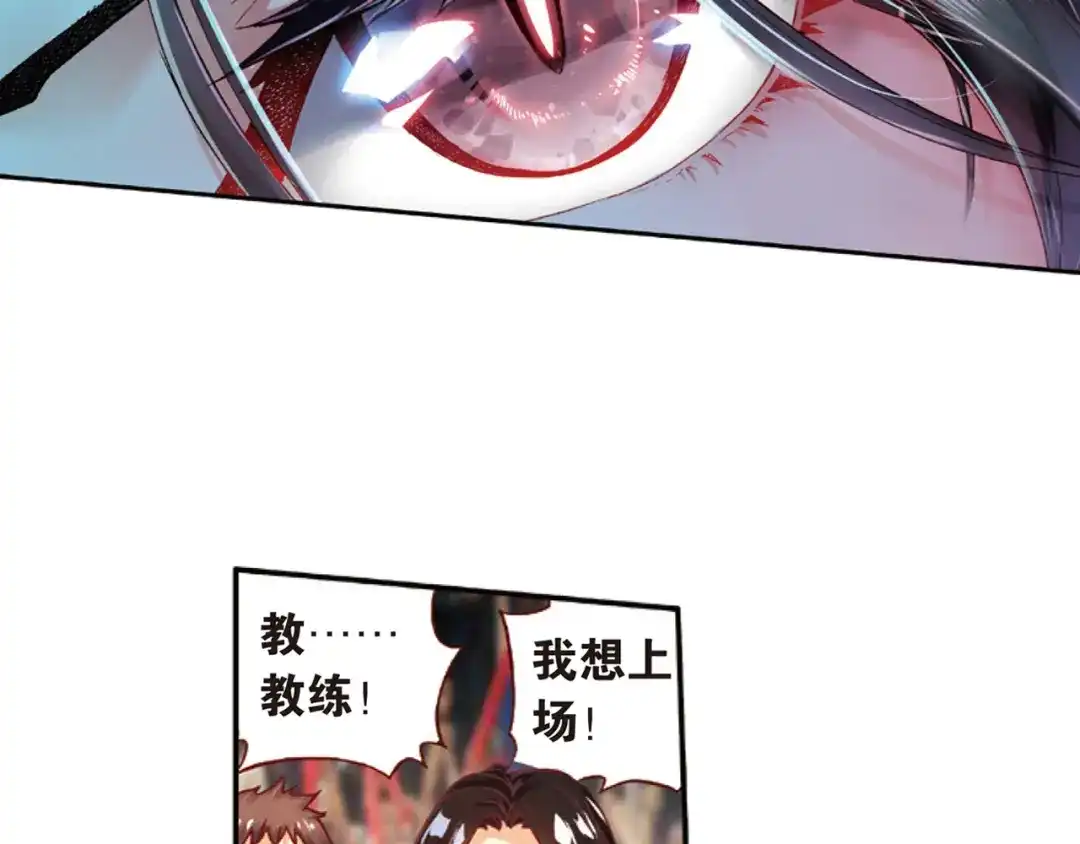 《烈火青春》第31话 永远沉睡的承诺 第77页