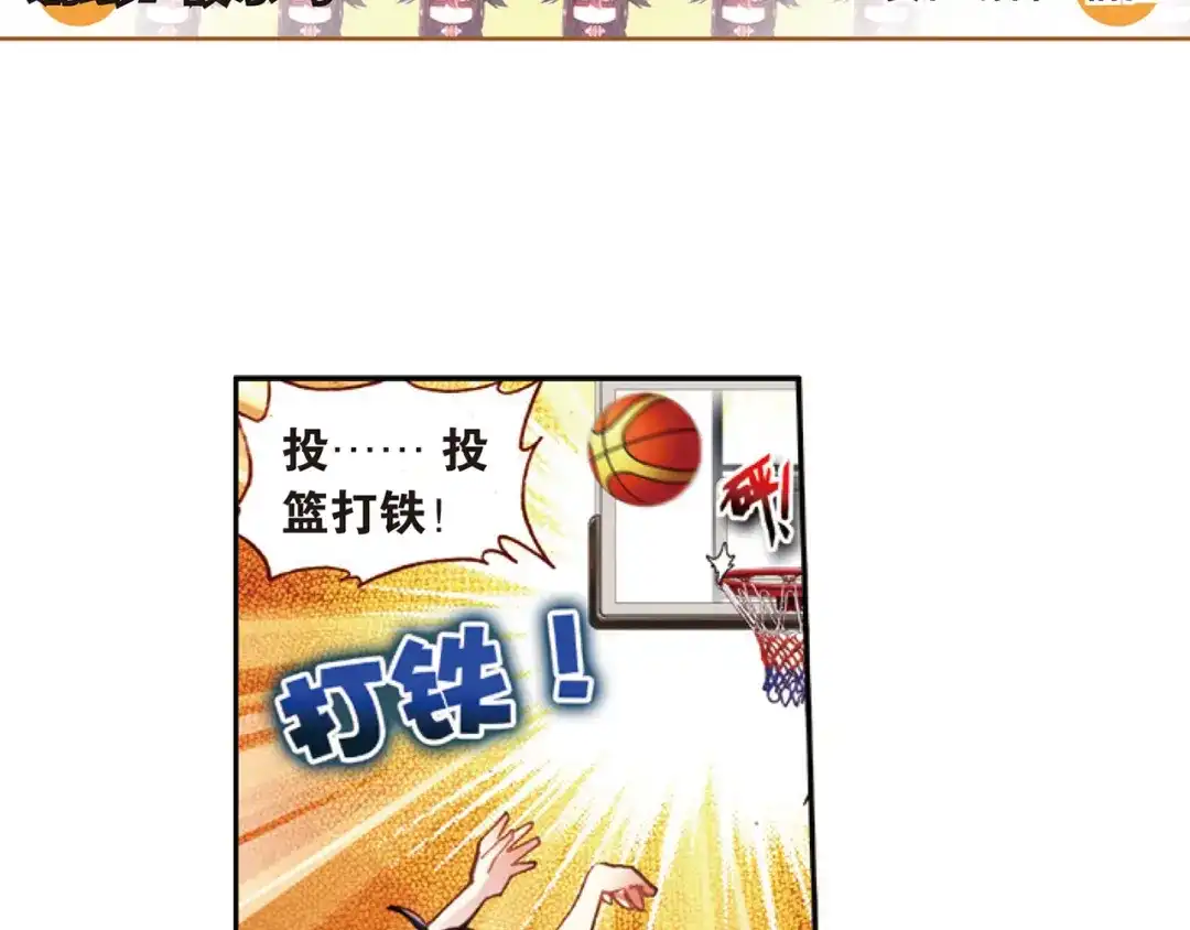 《烈火青春》第31话 永远沉睡的承诺 第3页