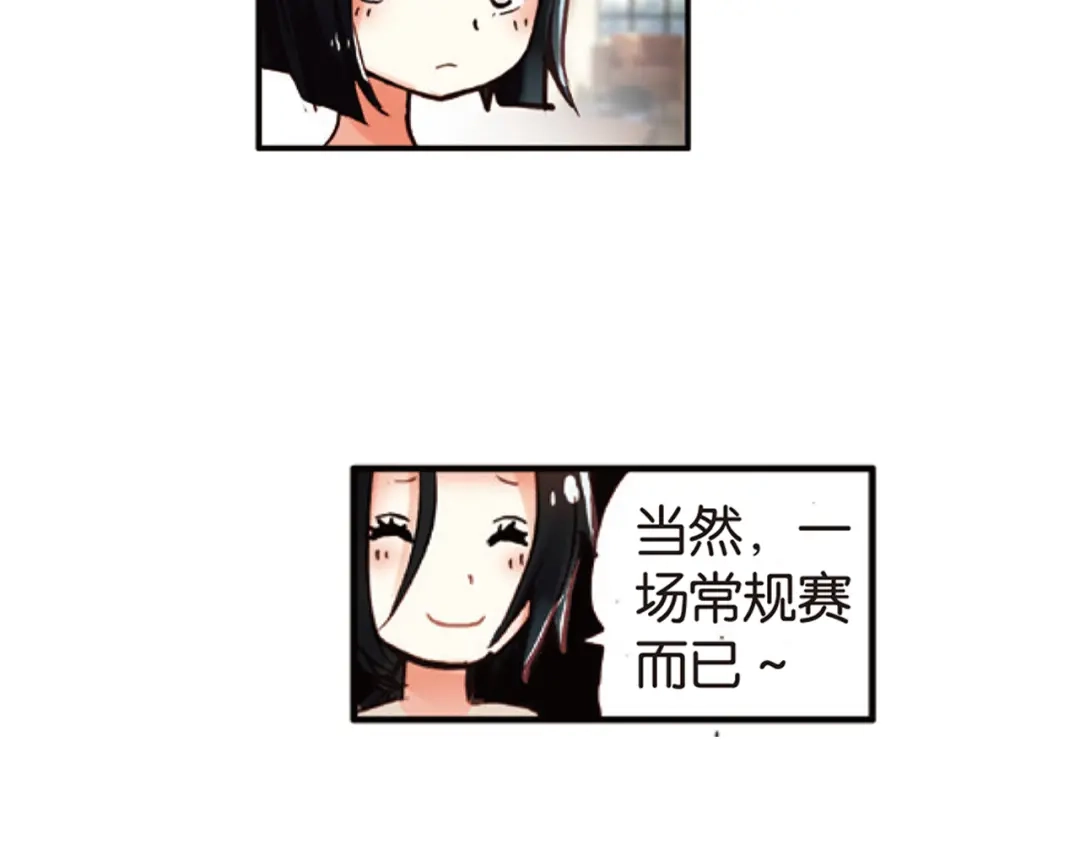 《烈火青春》第31话 永远沉睡的承诺 第20页