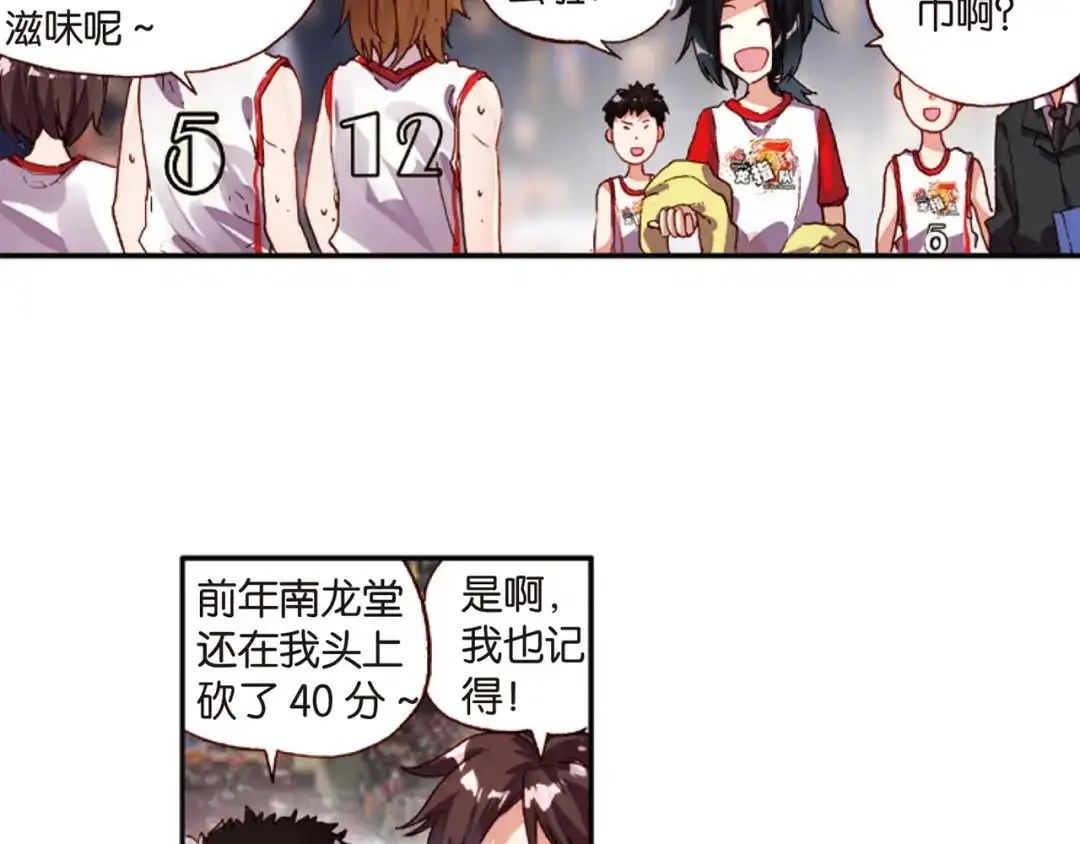 《烈火青春》第31话 永远沉睡的承诺 第34页
