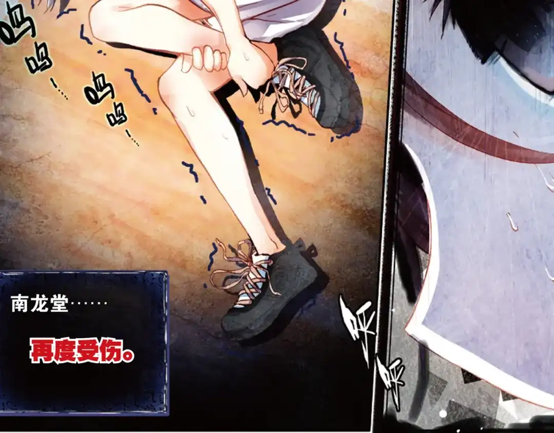 《烈火青春》第31话 永远沉睡的承诺 第93页