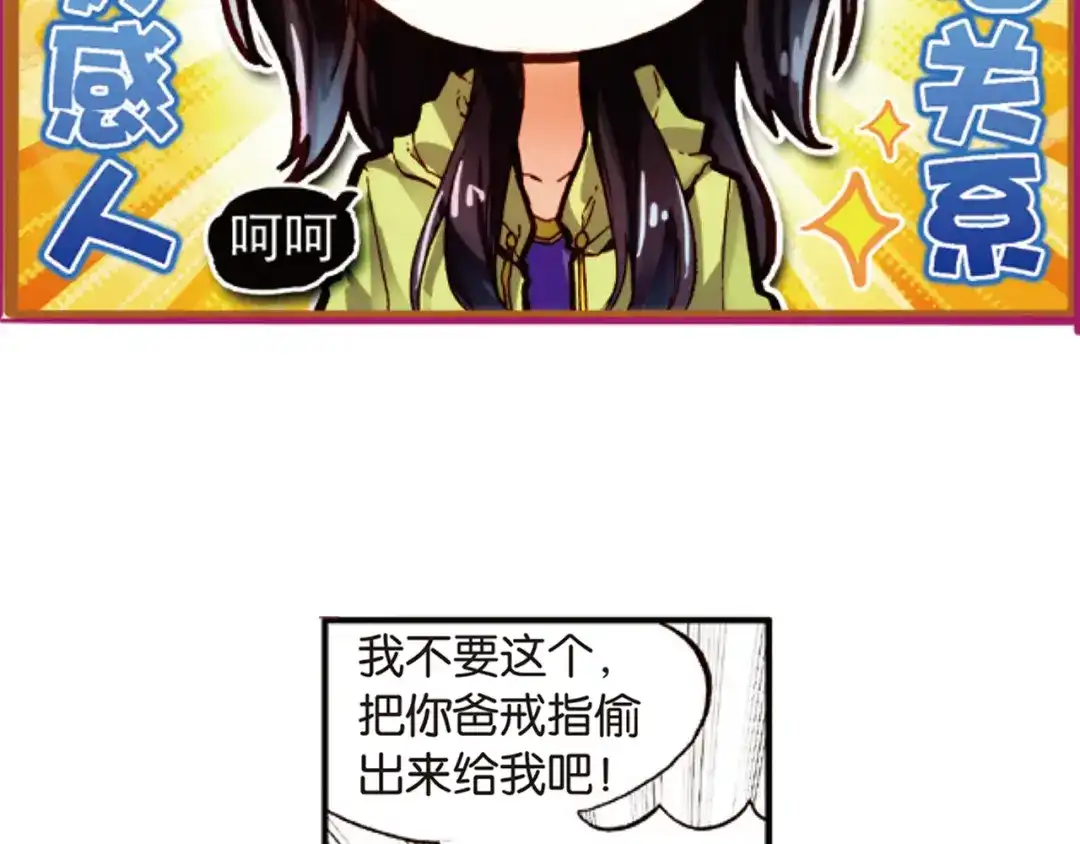 《烈火青春》第31话 永远沉睡的承诺 第14页