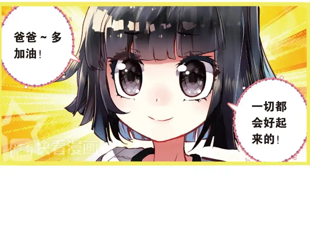 《烈火青春》第31话 永远沉睡的承诺 第47页