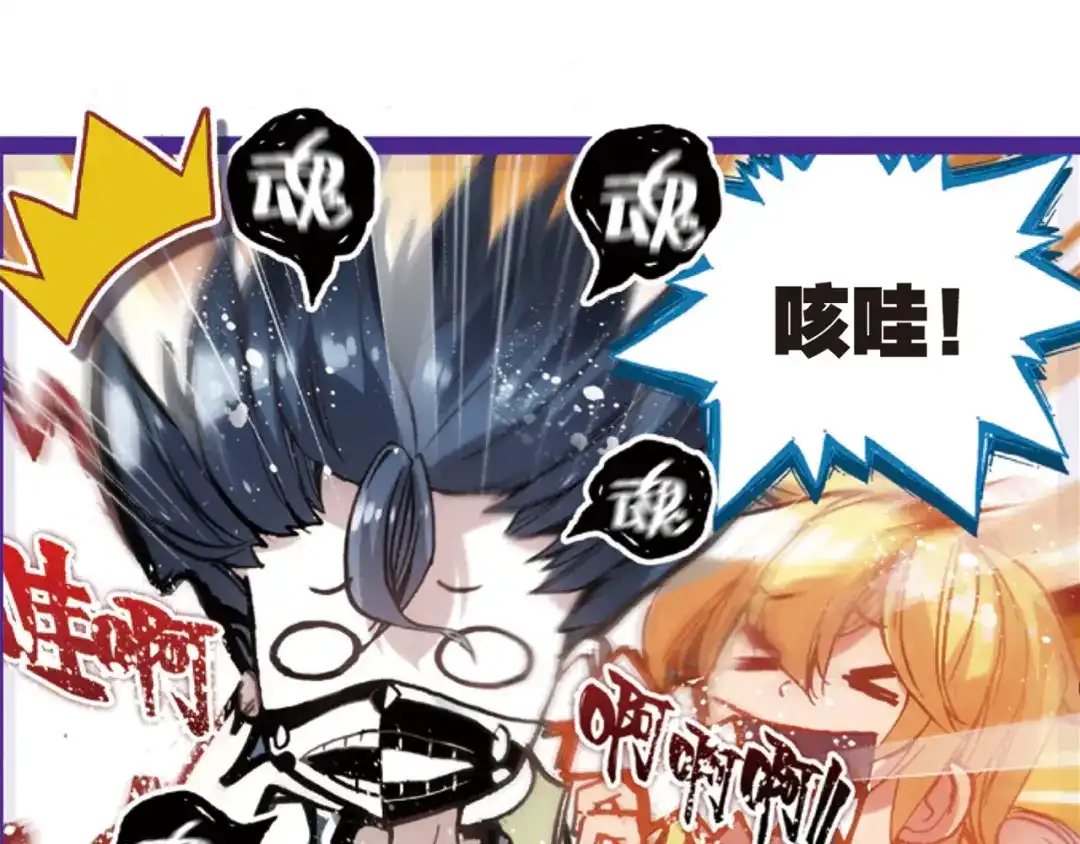 《烈火青春》第32话 区域选赛！ 第56页
