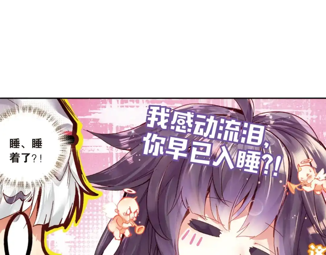 《烈火青春》第32话 区域选赛！ 第6页