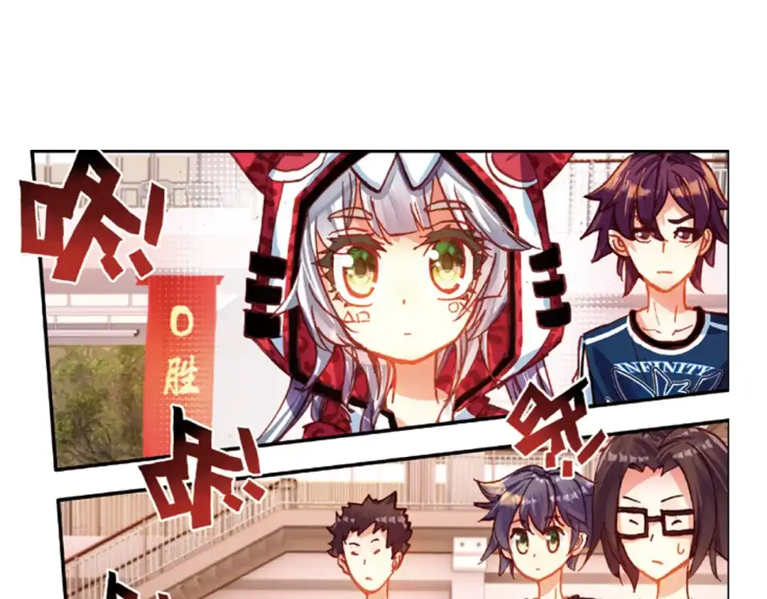 《烈火青春》第32话 区域选赛！ 第87页