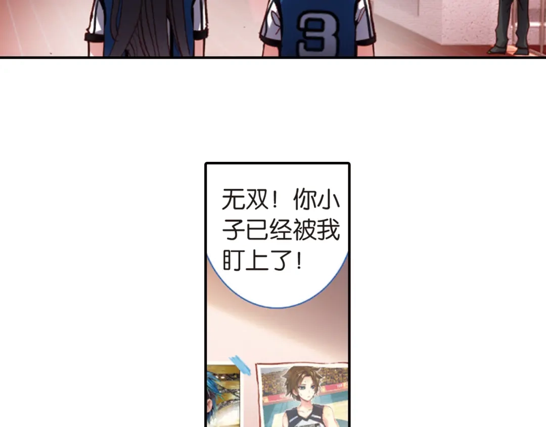 《烈火青春》第32话 区域选赛！ 第54页