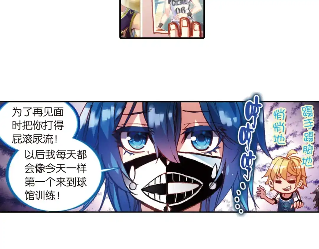《烈火青春》第32话 区域选赛！ 第55页