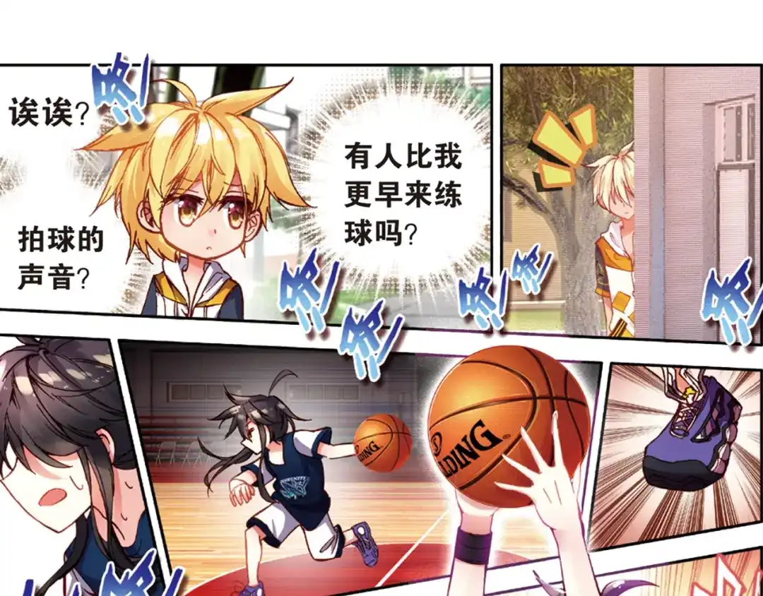 《烈火青春》第32话 区域选赛！ 第25页