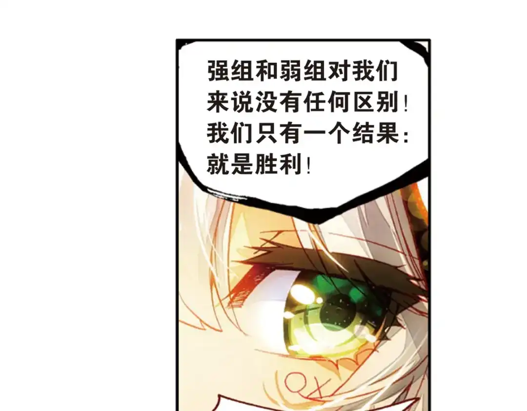 《烈火青春》第32话 区域选赛！ 第72页