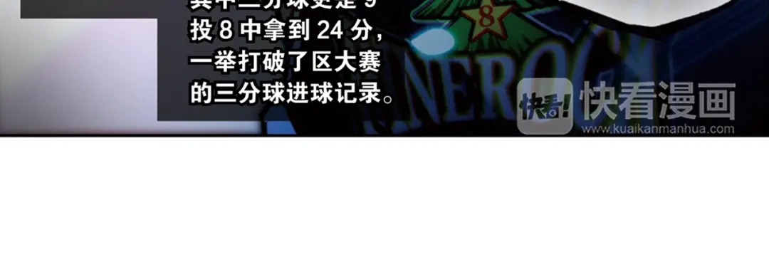 《烈火青春》第32话 区域选赛！ 第95页
