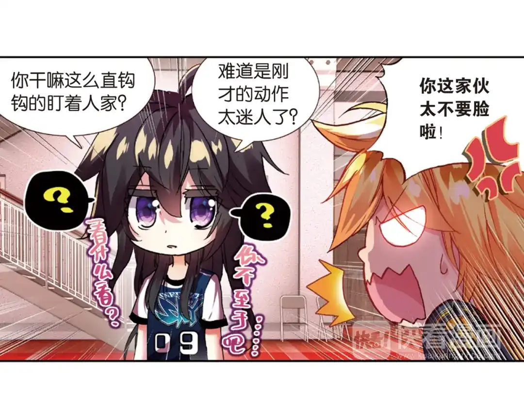 《烈火青春》第32话 区域选赛！ 第52页