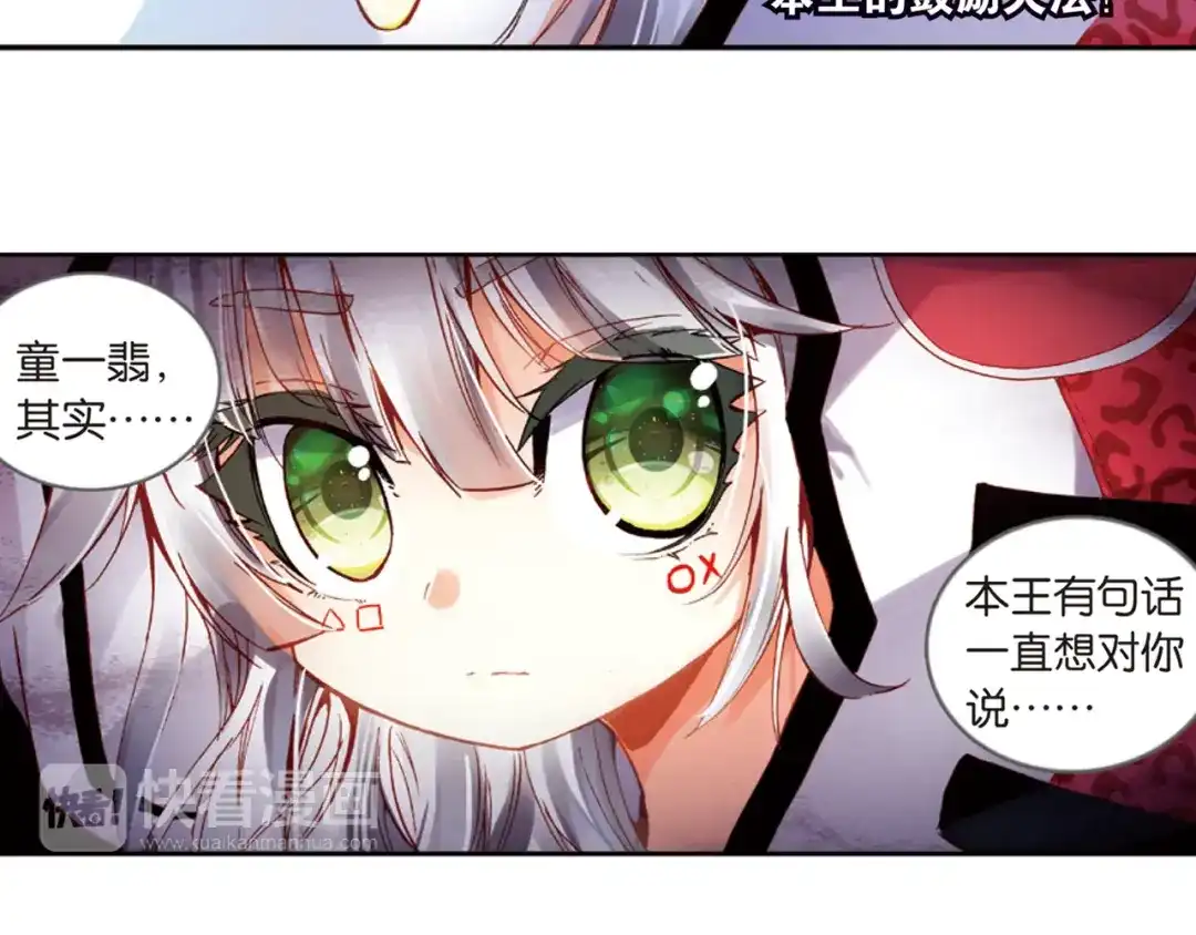 《烈火青春》第32话 区域选赛！ 第5页