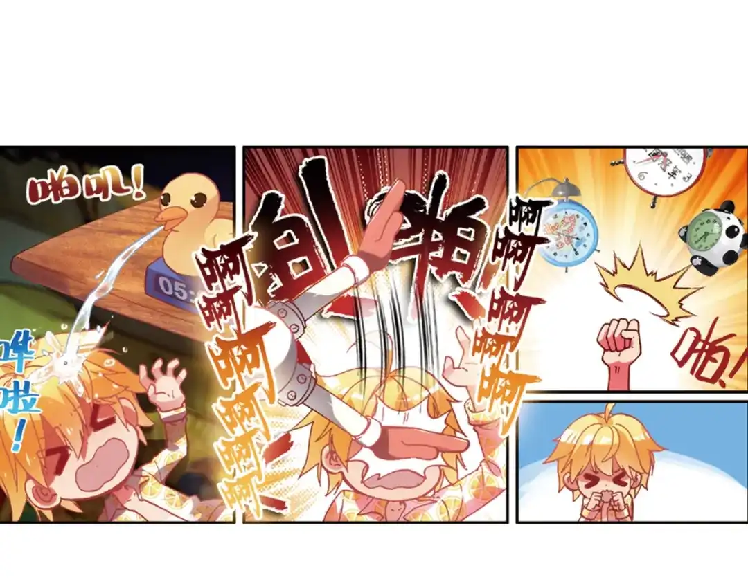 《烈火青春》第32话 区域选赛！ 第14页