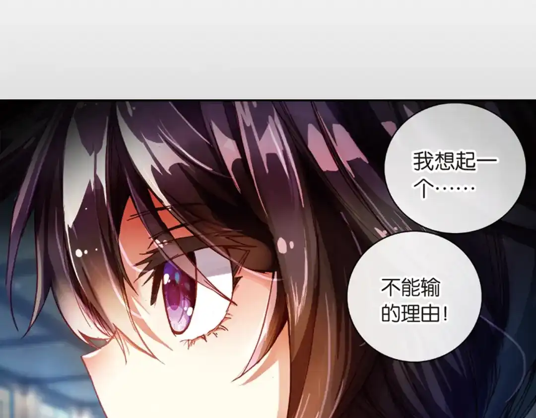 《烈火青春》第32话 区域选赛！ 第31页