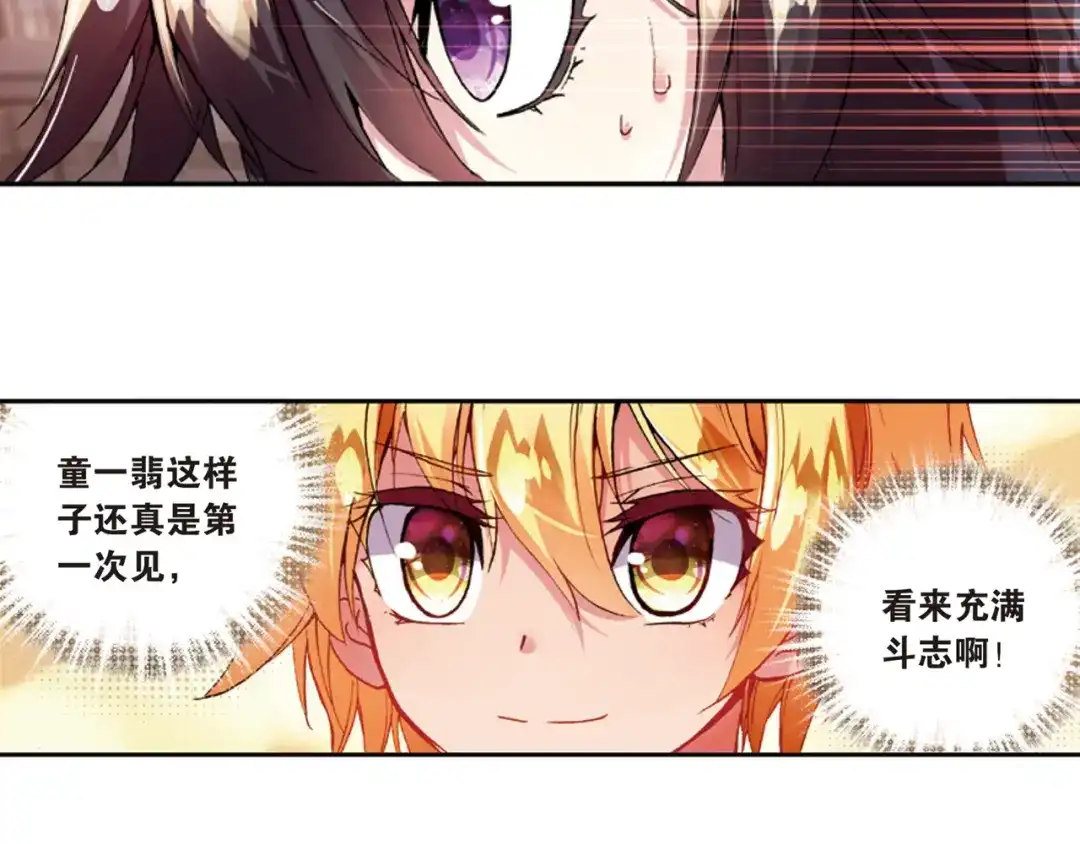 《烈火青春》第32话 区域选赛！ 第51页