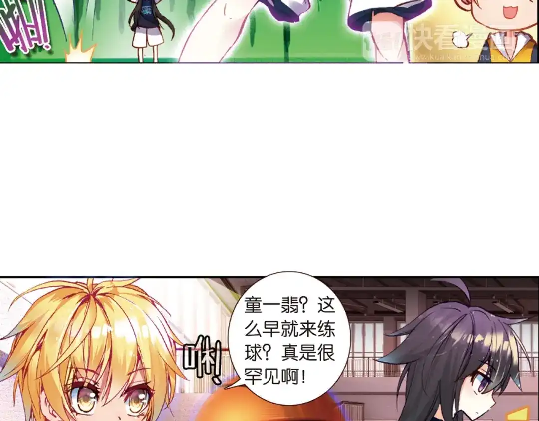 《烈火青春》第32话 区域选赛！ 第27页