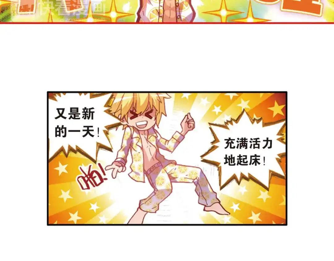 《烈火青春》第32话 区域选赛！ 第16页