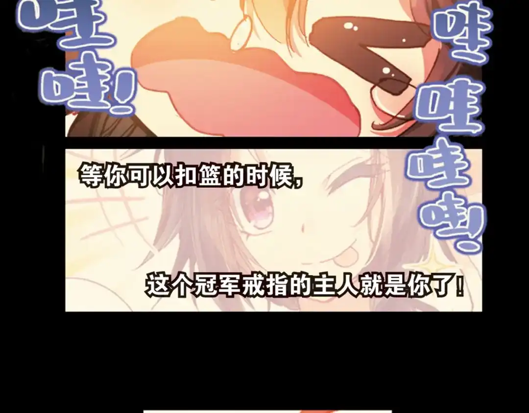 《烈火青春》第32话 区域选赛！ 第34页