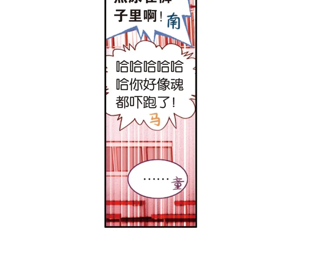 《烈火青春》第32话 区域选赛！ 第58页
