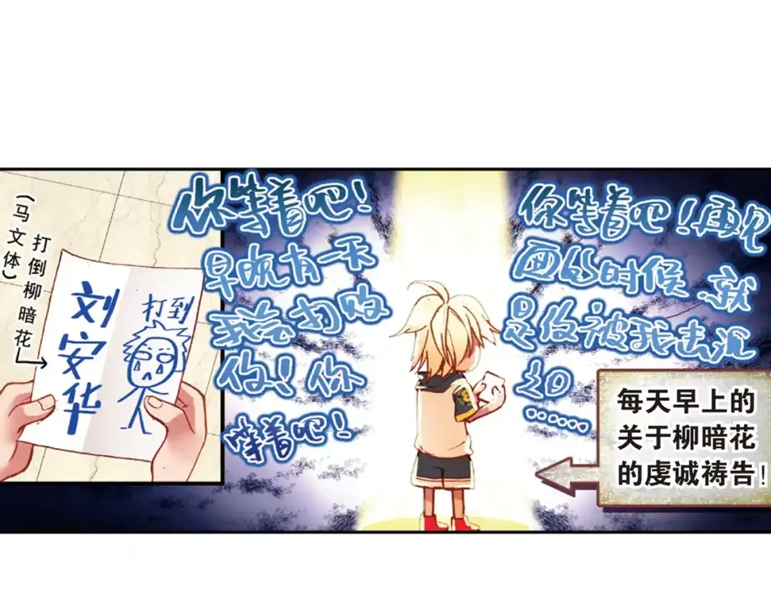 《烈火青春》第32话 区域选赛！ 第18页