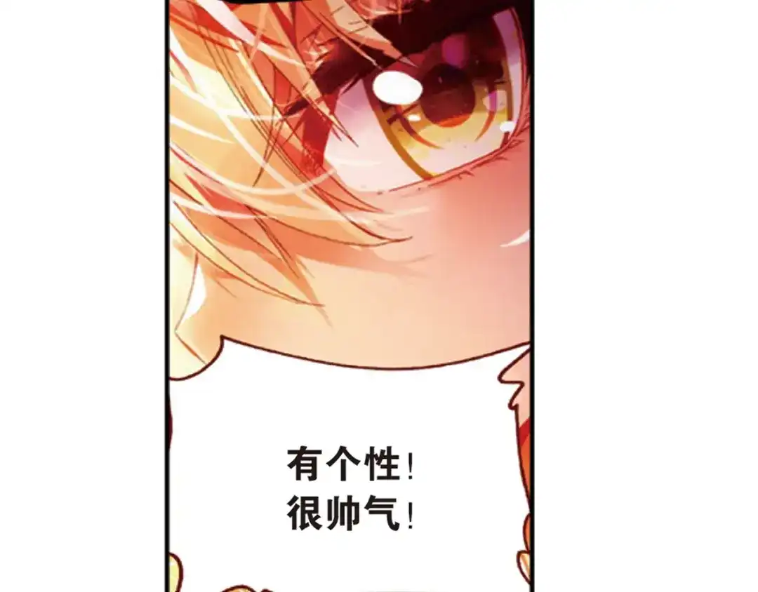 《烈火青春》第32话 区域选赛！ 第74页