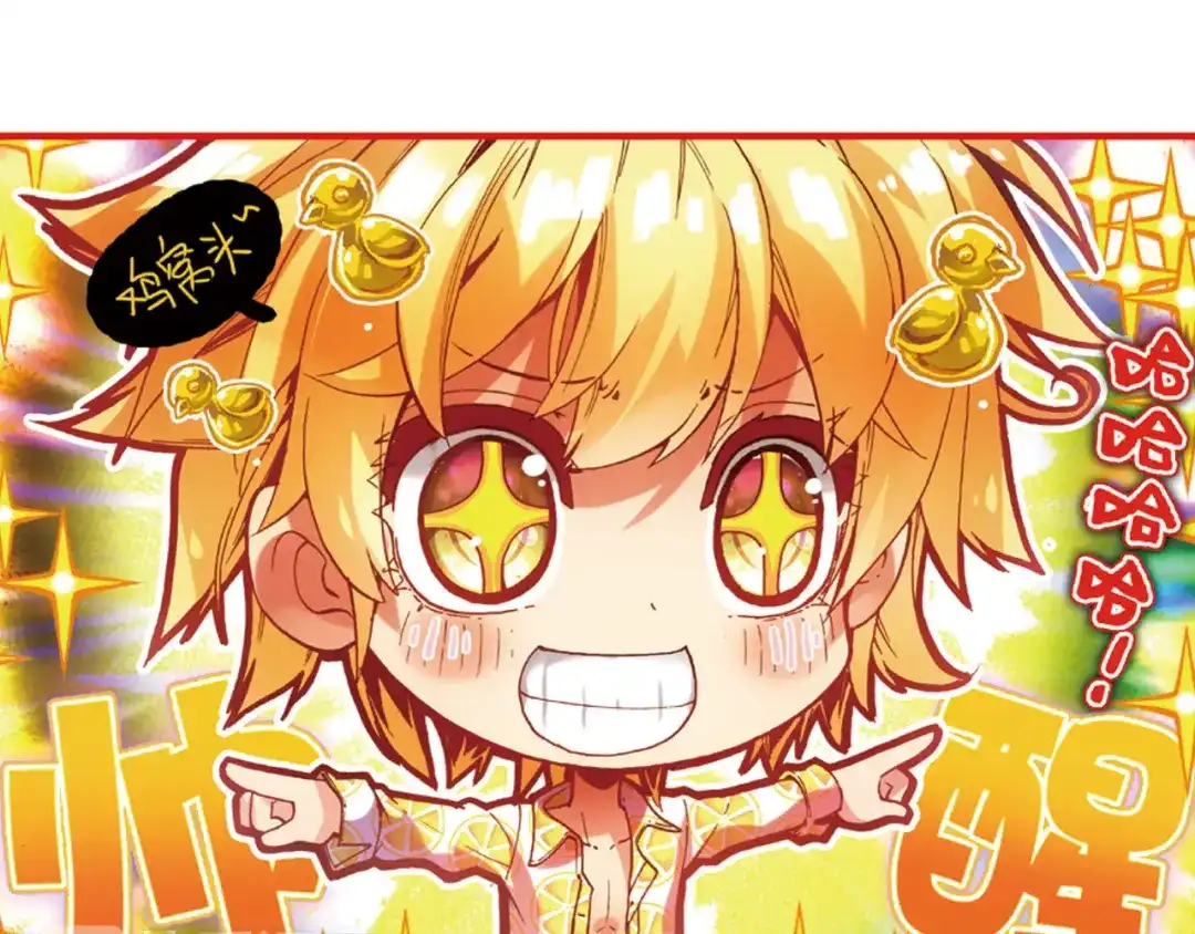 《烈火青春》第32话 区域选赛！ 第15页