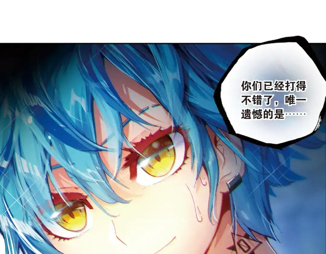 《烈火青春》第32话 区域选赛！ 第93页