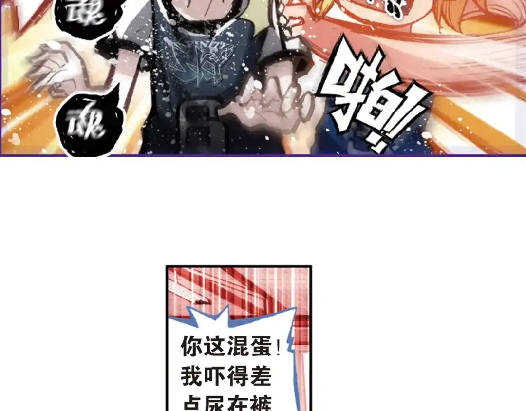 《烈火青春》第32话 区域选赛！ 第57页