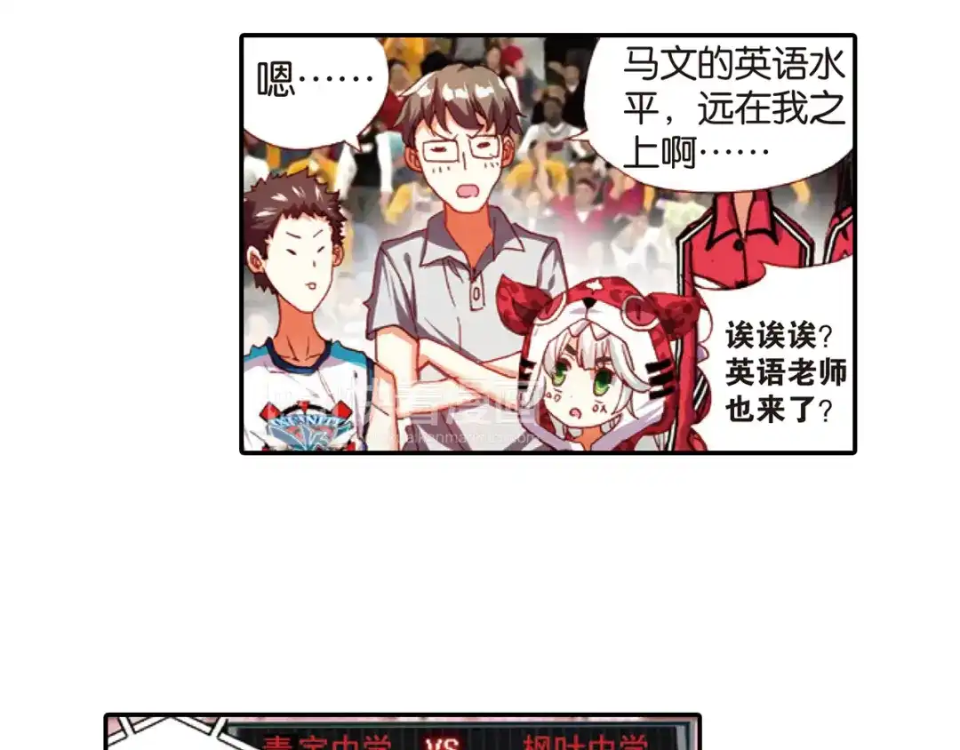 《烈火青春》第33话 击碎质疑！ 第61页