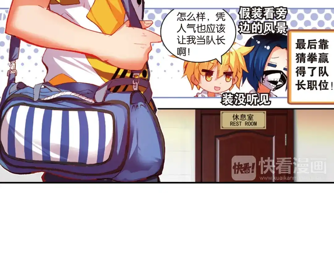 《烈火青春》第33话 击碎质疑！ 第8页