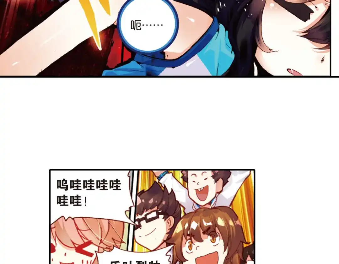 《烈火青春》第33话 击碎质疑！ 第77页