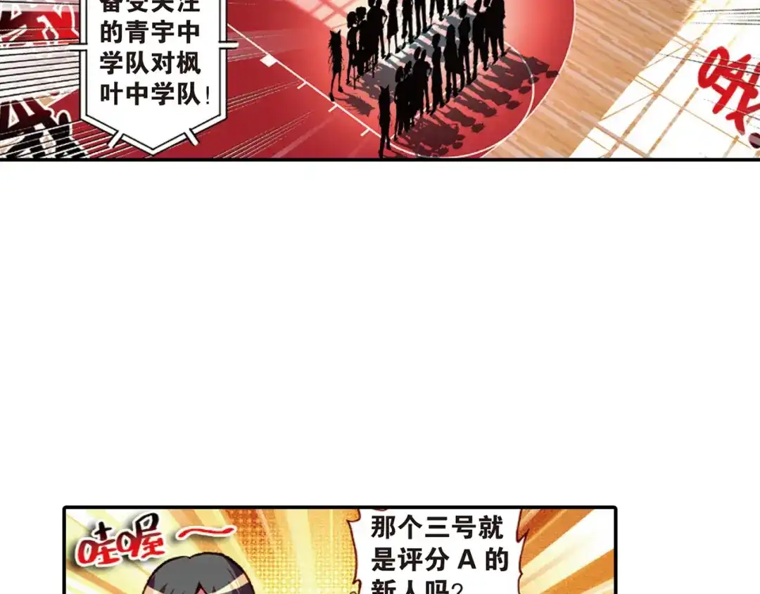 《烈火青春》第33话 击碎质疑！ 第24页