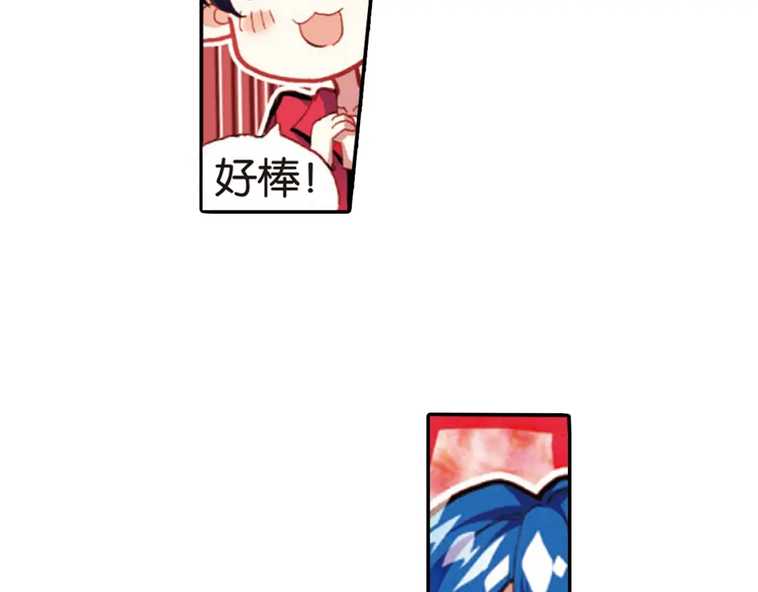 《烈火青春》第33话 击碎质疑！ 第69页