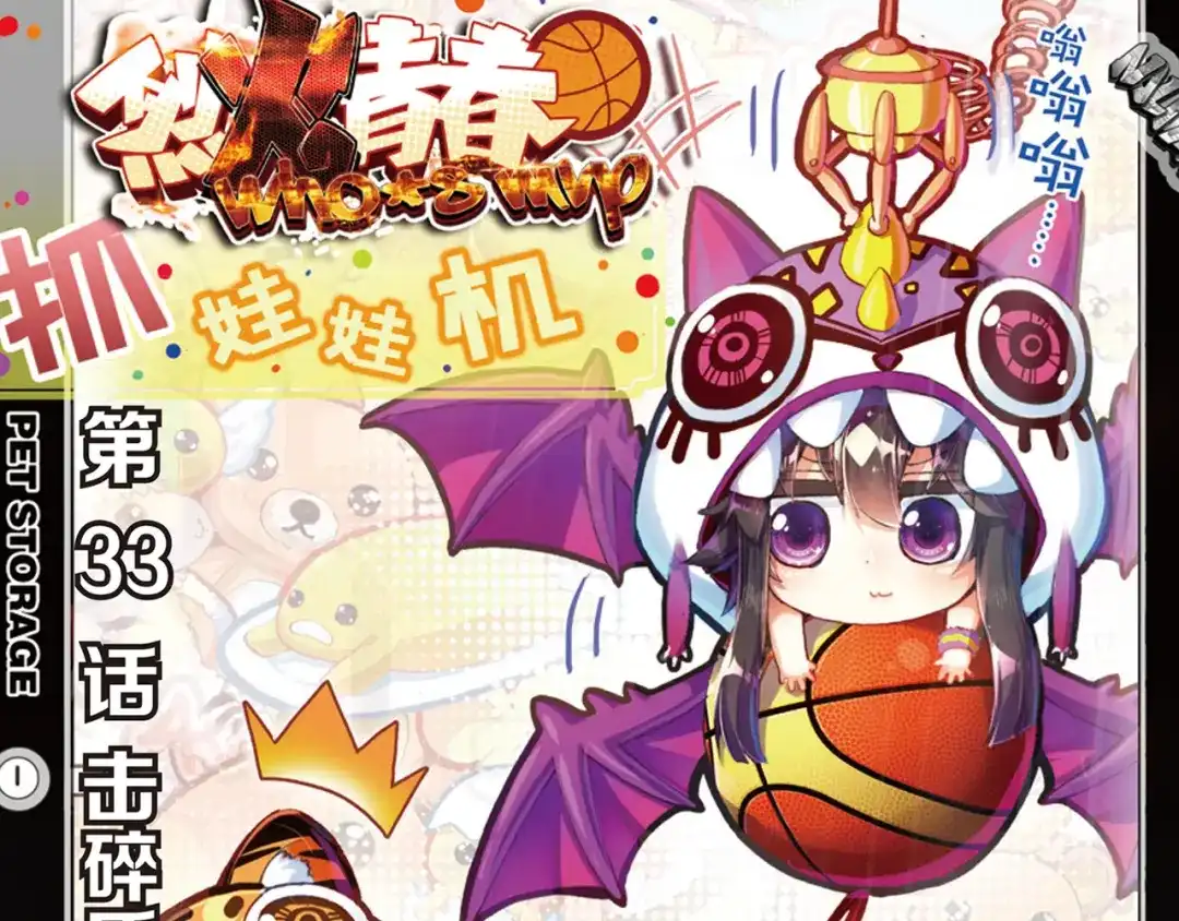 《烈火青春》第33话 击碎质疑！ 第1页