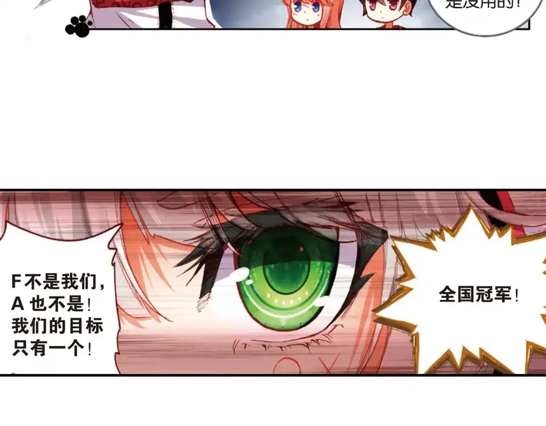 《烈火青春》第33话 击碎质疑！ 第19页