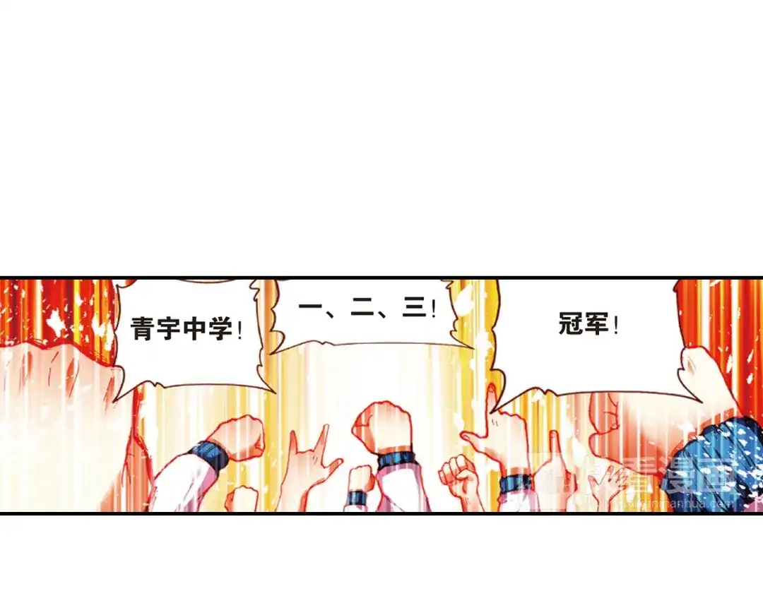 《烈火青春》第33话 击碎质疑！ 第20页