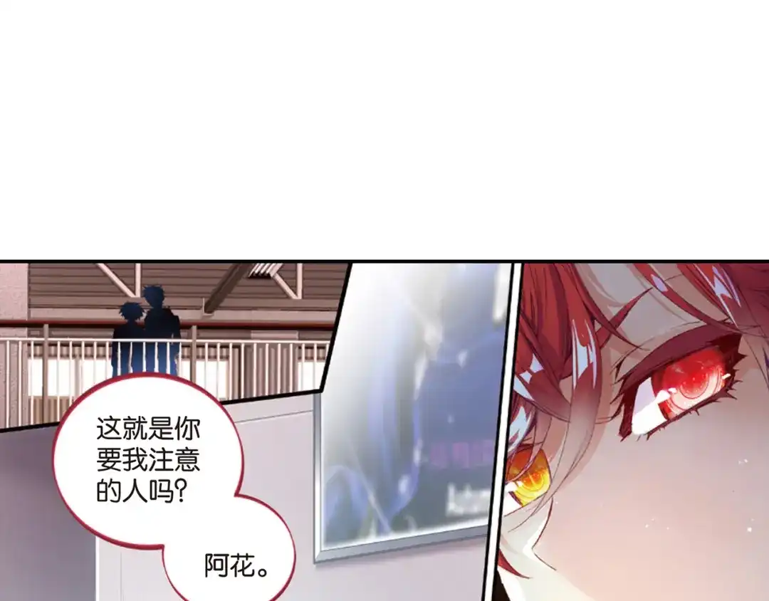 《烈火青春》第33话 击碎质疑！ 第55页