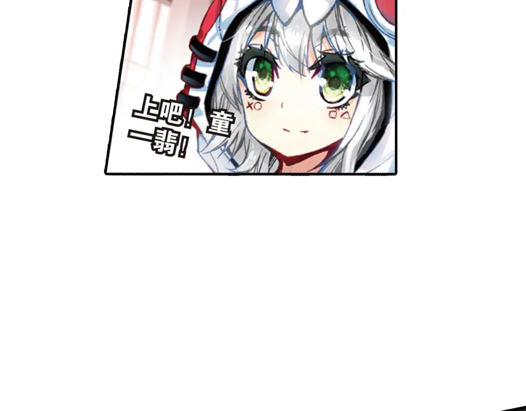 《烈火青春》第33话 击碎质疑！ 第71页