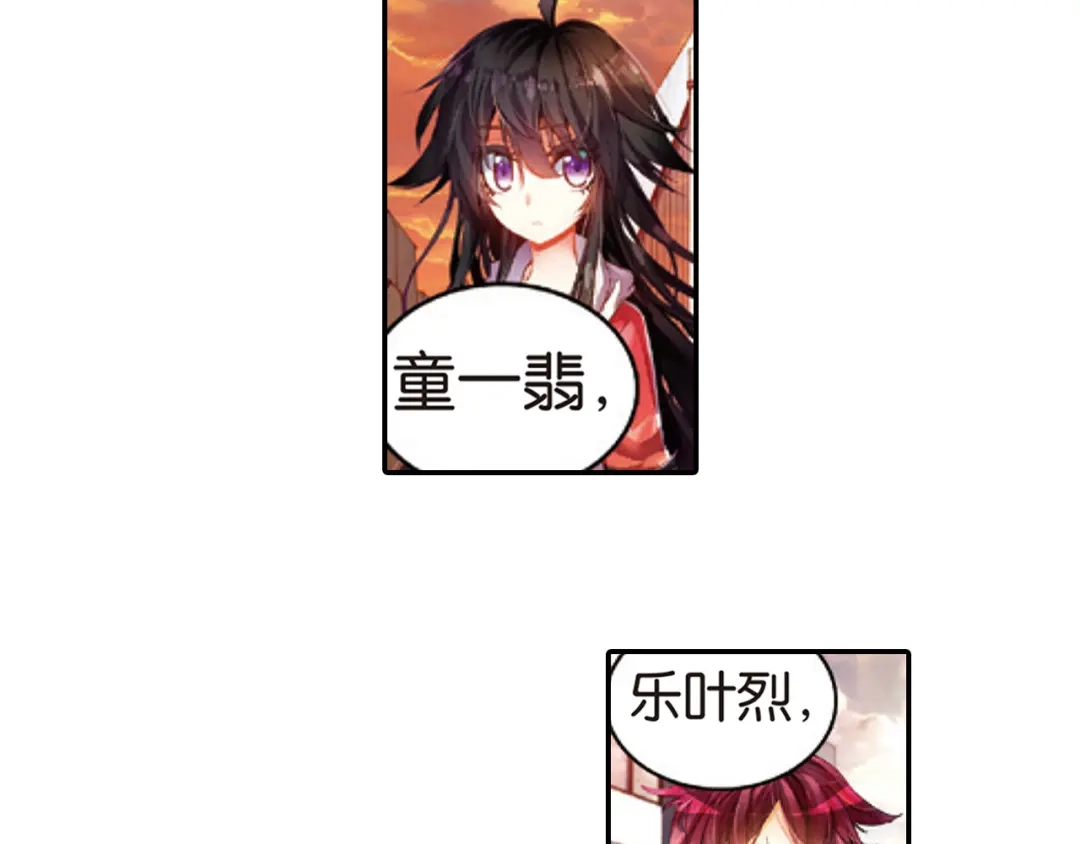 《烈火青春》第33话 击碎质疑！ 第30页