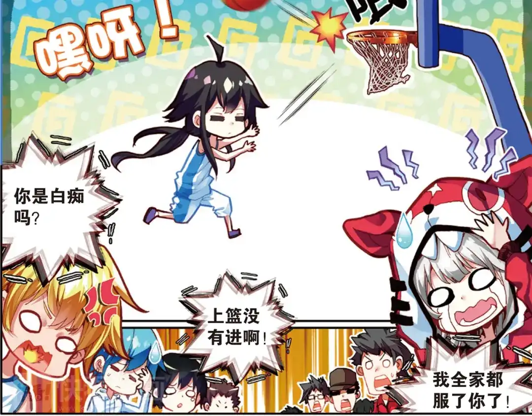 《烈火青春》第33话 击碎质疑！ 第73页