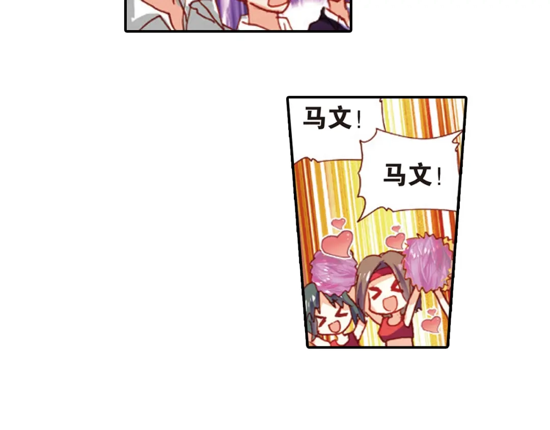 《烈火青春》第33话 击碎质疑！ 第52页