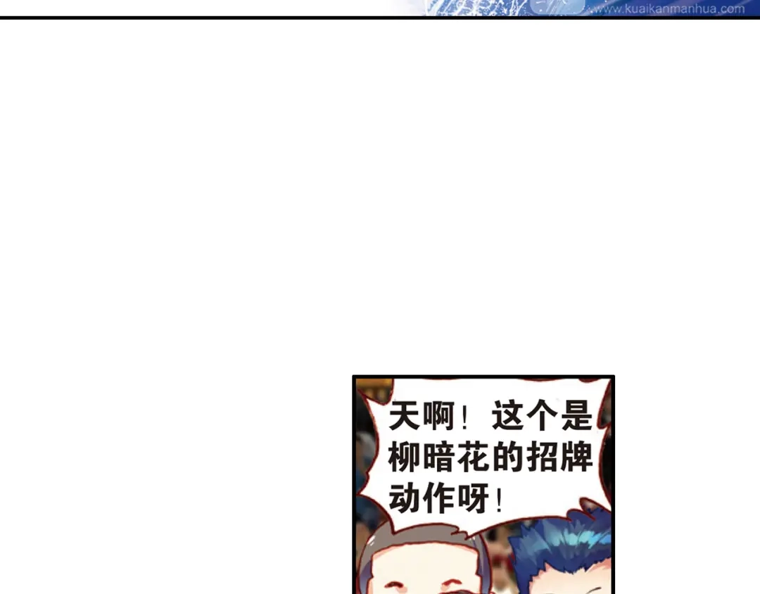 《烈火青春》第33话 击碎质疑！ 第67页