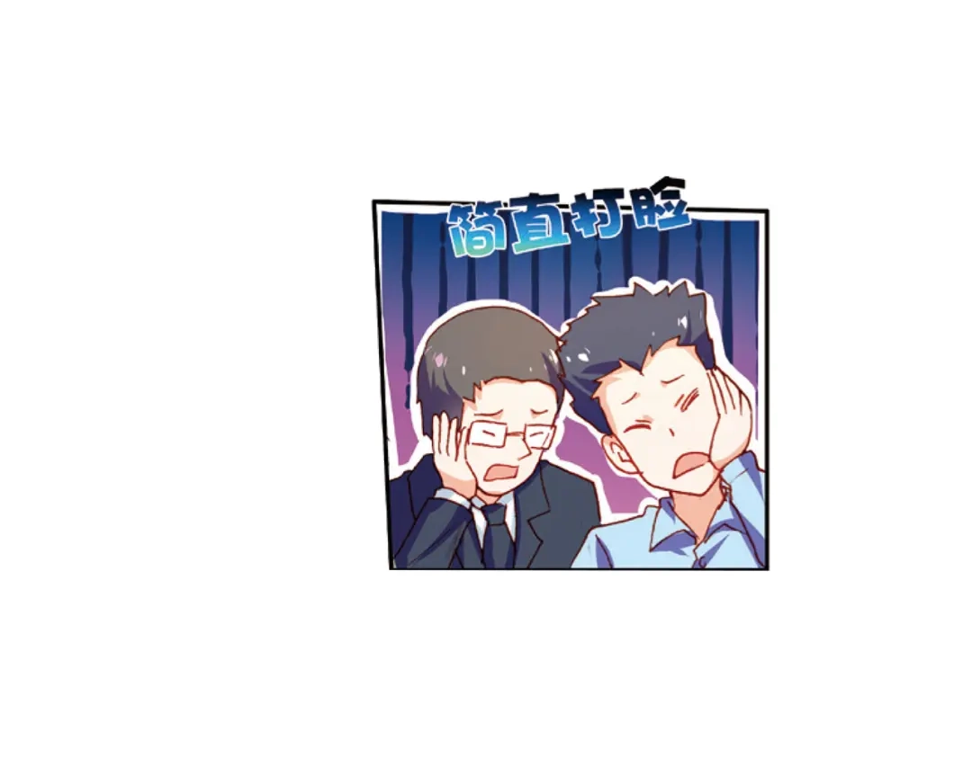 《烈火青春》第33话 击碎质疑！ 第54页