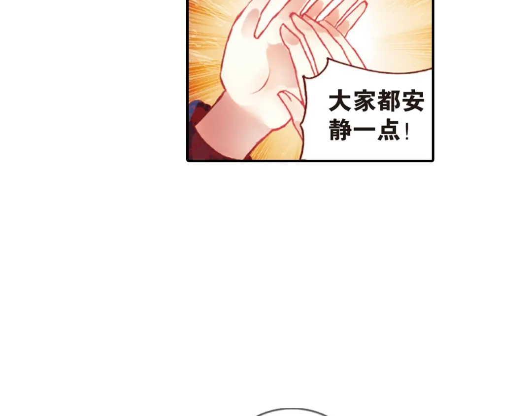 《烈火青春》第33话 击碎质疑！ 第17页