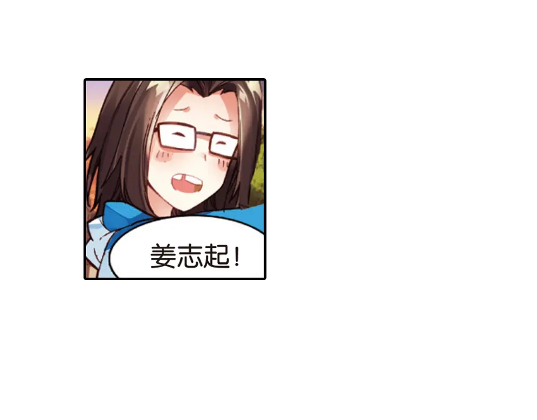 《烈火青春》第33话 击碎质疑！ 第32页