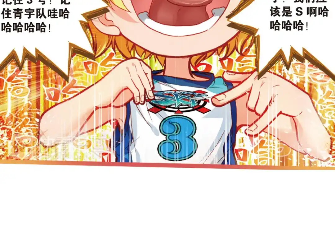 《烈火青春》第33话 击碎质疑！ 第50页