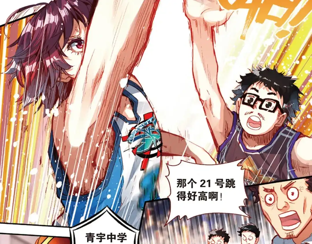 《烈火青春》第33话 击碎质疑！ 第39页